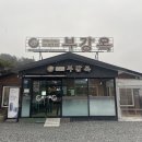 부강순대국