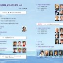 사단법인 한국서도예술협회 이미지