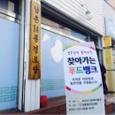 남촌동경로당 이미지