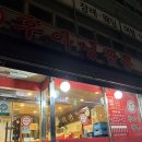 후아닝짬뽕 이미지