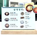 미리벌밀면 | 밀양 밀면 맛집 삼문동 점심 로컬 찐 추천 남천밀면