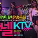 샤넬가라오케 | 라오스
