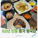 종로-신영-종로-영-483 | 광화문 중식당 신승관 추천, 60년 전통 중화요리