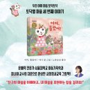 어머, 몰랐어! // 야나/ 노란상상 / 2026-08-24 이미지
