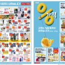 이마트군산점 이미지