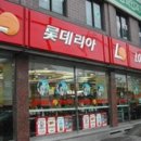 롯데리아일산 네이버블로그