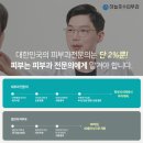 하늘호수피부과의원 네이버블로그