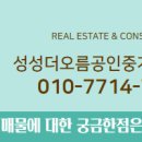 오름공인중개사사무소 이미지