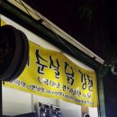 마니마니닭강정 이미지