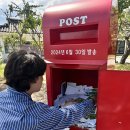 느린우체통 이미지