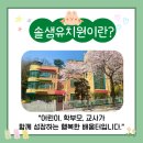 솔샘 유치원 이미지