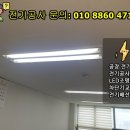 대신전기조명안전 이미지