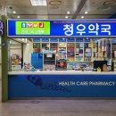 성남사랑약국 이미지