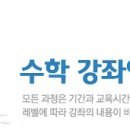 엠마스터수학학원
