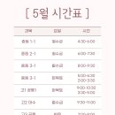 인테그랄학원