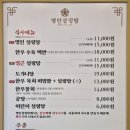 명인설렁탕송도