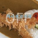 센코카레