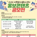조선대학교 체육대학 | [대학일자리플러스센터] 2023, 2024 서포터즈 활동후기 및 지원서 작성 팁!