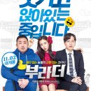 부라더상회