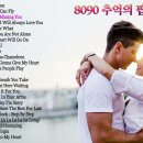 8090 추억의 팝송 모음. 소울뮤직TV 이미지