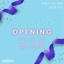 으뜸50안경 대구연경점 이미지