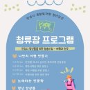 [안성시청년문화공간 청류장] 카페잇다 | 📢안성시 생활밀착형 청년공간 「청류장」 프로그램 수강생 모집 중!