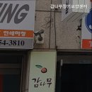 감나무요양원