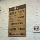 미소짓는 돈까s집 | [미소짓는돈까’s집] 부천 상동 돈까스 골목식당 맛집