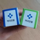 옵티마자연약국 이미지