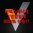 만은에너지주 이미지