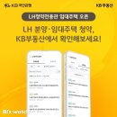 LIG화재빌딩 앞 이미지
