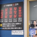 주원이네고기 이미지