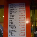 엉터리분식 이미지