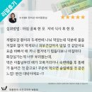 인셀덤 딥톡스 신제품 출시 오픈날 완판신화달성