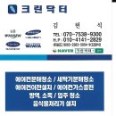 수원에어컨가스충전크린닥터 네이버블로그