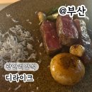 디모토 | 광안리 양식 데이트하기좋은 다이닝바 디라이크 후기
