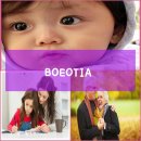 보이오티아 이미지