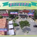 월악산 별장펜션 이미지