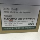 일동제약주식회사 이미지