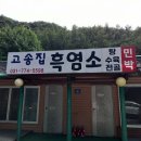 고송민박 네이버블로그