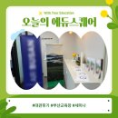 [대관후기] 세미나실 대여 부산 교육장 에듀스퀘어