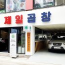 제일곱창 이미지