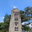 탄금공원 이미지