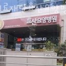 송효의료재단효산요양병원 이미지