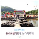 문상초등학교 | 2019 진천 농다리축제와 시화전