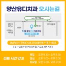 유디양산치과의원 이미지