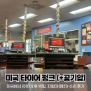 윤카센타 | 미국에서 타이어에 못 박히면 이렇게 됩니다(첫 수리 후기+타이어 공기압)