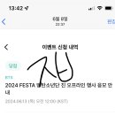 방탄 김석진 팬싸 넣는 사람 있음?? 얘기할 사람 이미지