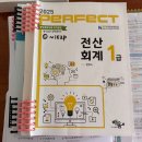 제120회 전산세무회계 자격시험 (전산회계1급/전산세무2급) 가답안 채점 합격 후기 (공부방법 유튜브...