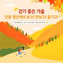 명산오리 이미지